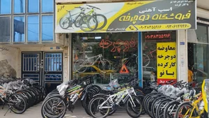 فروشگاه دوچرخه سرابی 2