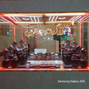 جواهری و زرگری حامد حضرتی 2