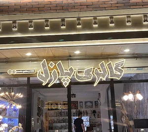 گالری پازل