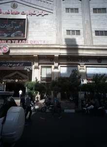 سکه بخشی 2