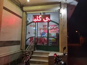 کبابی برادران