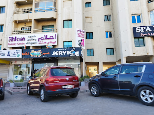 صالون احلام بيوتي