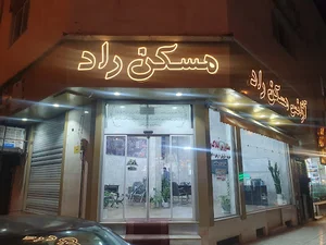 آژانس مسکن راد