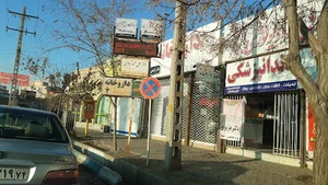 داروخانه دکتر کرامتی