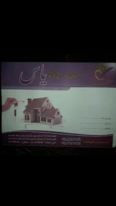 مشاورین املاک یاس