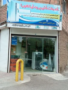 خدمات فنی اهورا 4