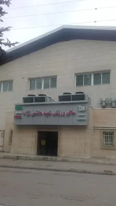 سالن ورزشی شهید هاشمی‌نژاد بهشهر