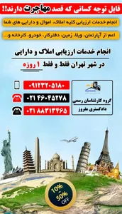 املاک دوستان