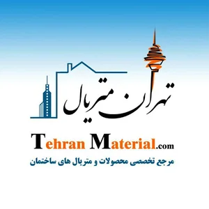تهران متریال