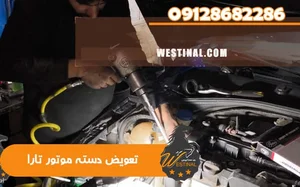 اتاقسازی برادران روحانیون