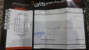 خرید فروش خودرو