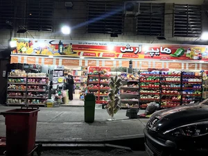 سوپر مارکت تام آی