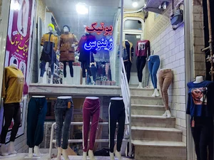 بوتیک ژینوس (مانتو شلوار ژینوس)