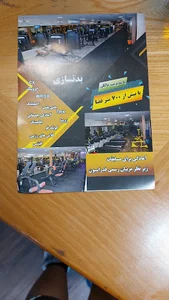 باشگاه بدنسازی پیکر تراشان