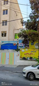 دبستان پسرانه غیردولتی آداب 2