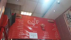 ساندویچ دولپی