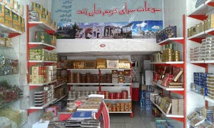 سوغات سرای کریم خان