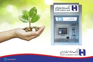 خودپرداز بانک صادرات