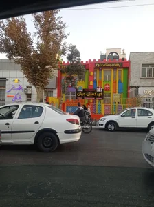 مهد کودک جهان (خصوصی) 3
