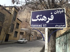 کارواش بخار ماکو