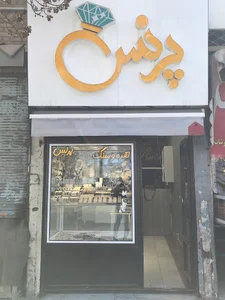 نقره و سنگ پرنس