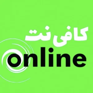 کافی نت آنلاین