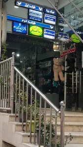 دفتر اسناد رسمی ۵۱