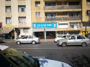 داروخانه نور 2