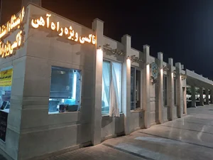 راهنمای زائر