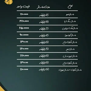 موسسه ماساژ نسیم آرامش
