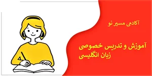 آموزشگاه آرایش المیرا