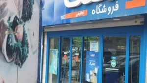 هایپر مارکت امین