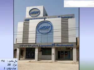 شرکت بیمه البرز شعبه مرکزی آبادان