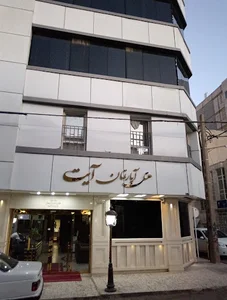 هتل آیت