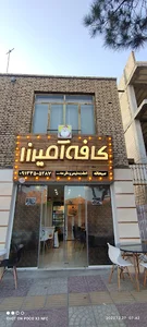 کافه آمیرزا