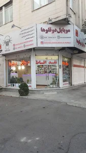 موبایل دوقلوها