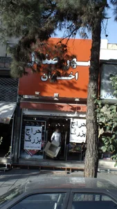 شهر صندل اخوان 2
