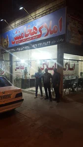 املاک هخامنش