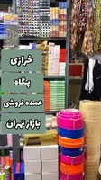 خرازی صداقت