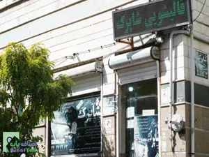 قالیشویی درویش