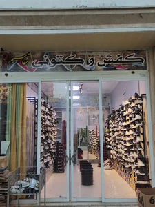 کتونی حامیم(یوسفی)