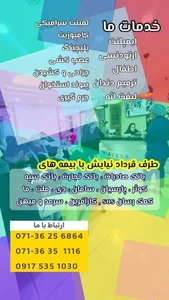 کلینیک دندانپزشکی نیایش 5
