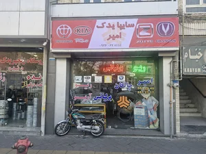 برلیانس یدک امیر تبریز