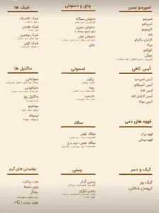 کولی کافه 2
