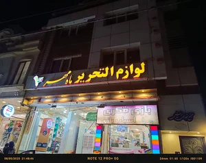 فروشگاه لوازم التحریر ماه مهر