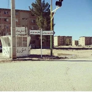 شهرک هوانیروز