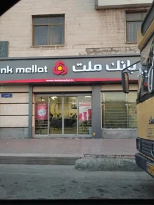 بانک ملت شعبه ایران کاوه