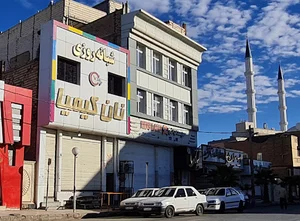 نان کیمیا