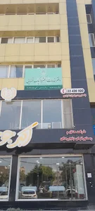 دفتر خدمات قضایی