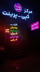 مرکزکپی پرینت دیتا کپی 2